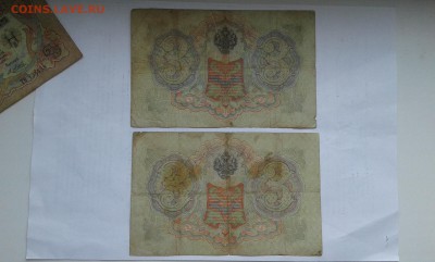 3 руб. 1905 г. упр. коншин  4шт.   25.02.19.  22.00 - 20190131_135426[1]