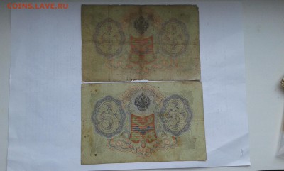 3 руб. 1905 г. упр. коншин  4шт.   25.02.19.  22.00 - 20190131_135506[1]
