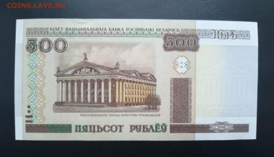 БЕЛАРУСЬ 500 рублей 2000г., ДО 28.02. - Беларусь 500 рублей 2000г., А..(1)(1)(1)