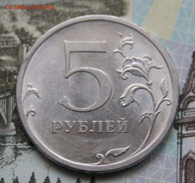 5 рублей 2009 г. спмд  Н-5.24Г Очень редкие-27.02.2019 в 22 - Г 8-Р1