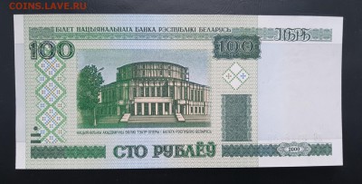 БЕЛАРУСЬ 100 рублей 2000г., ДО 28.02. - Беларусь 100 рублей 2000г., В.(1)(1)(1)(1)(1)