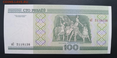 БЕЛАРУСЬ 100 рублей 2000г., ДО 28.02. - Беларусь 100 рублей 2000г., А.(1)(1)(1)(1)