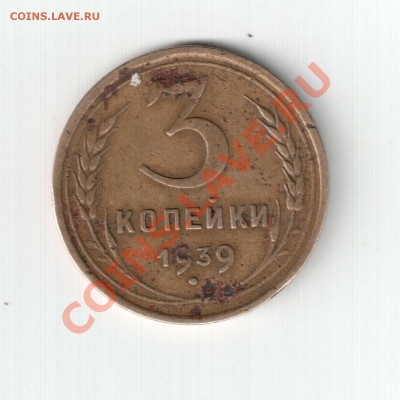3 к 1939 г - 3.39_1