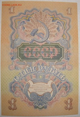UNC,2 шт.1 рубль 1947 г. До 28.02.в 22.00 МСК - DSC01678.JPG