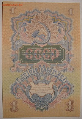 UNC,2 шт.1 рубль 1947 г. До 28.02.в 22.00 МСК - DSC01699.JPG