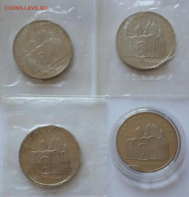 14 монет пруф СССР до 28.02 - IMG-20190224-WA0004