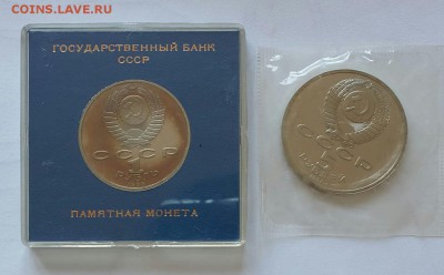 14 монет пруф СССР до 28.02 - IMG-20190224-WA0001