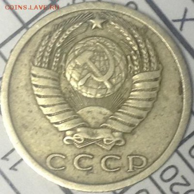 15 копеек 1973 - image