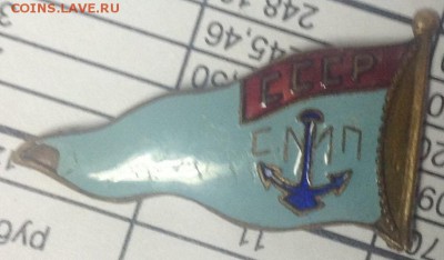 Знак северный морской путь вымпел - image