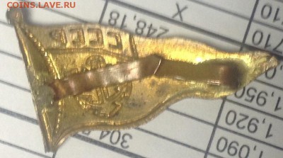 Знак северный морской путь вымпел - image