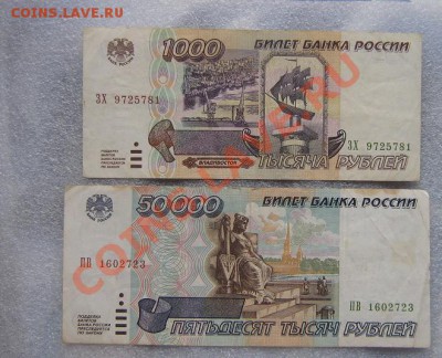 1 000  руб ЗХ 95 г и 50 000  95 г ПВ до 15.6  в 21-00 мск - IMG_6917