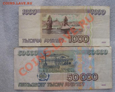 1 000  руб ЗХ 95 г и 50 000  95 г ПВ до 15.6  в 21-00 мск - IMG_6918