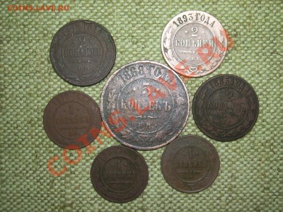 5коп1868г2к1872,83,93г1к1870,1903,08г до14.06.11г22.00(мск) - SPA50955.JPG