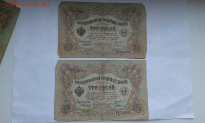 3 руб. 1905г. упр. коншин 8шт.    25.02.19.  22.00 - 20190131_135602[2]