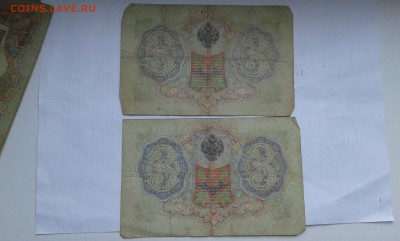3 руб. 1905г. упр. коншин 8шт.    25.02.19.  22.00 - 20190131_135618[1]