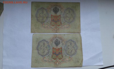 3 руб. 1905г. упр. коншин 8шт.    25.02.19.  22.00 - 20190131_135653[1]