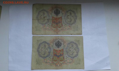 3 руб. 1905г. упр. коншин 8шт.    25.02.19.  22.00 - 20190131_135740[1]