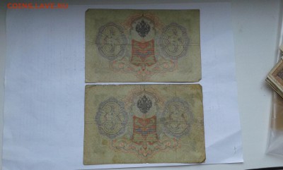 3 руб. 1905г. упр. коншин 8шт.    25.02.19.  22.00 - 20190131_140004[1]