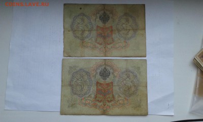 3 руб. 1905 г. упр. коншин  8шт.   25.02.19.  22.00 - 20190131_140120[1]