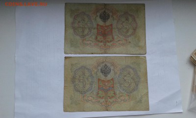 3 руб. 1905 г. упр. коншин  8шт.   25.02.19.  22.00 - 20190131_140231[1]