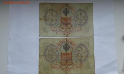 3 руб. 1905 г. упр. коншин  8шт.   25.02.19.  22.00 - 20190131_140310[1]