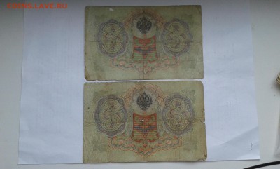 3 руб. 1905 г. упр. коншин  8шт.   25.02.19.  22.00 - 20190131_140338[1]