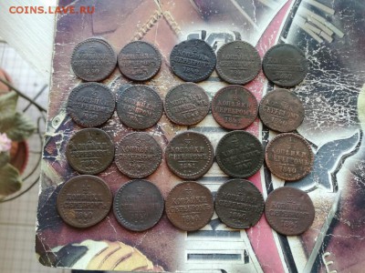 2 копейки серебромъ 1840-1844, 20 штук до 27.02.2019 - 20сер (7) - копия