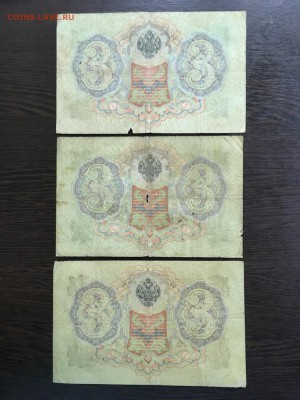3 рубля 1905 года 6 штук. До 22:00 01.03.19 - 7E0AA9F0-F24B-4D73-AA1D-729204FF3528