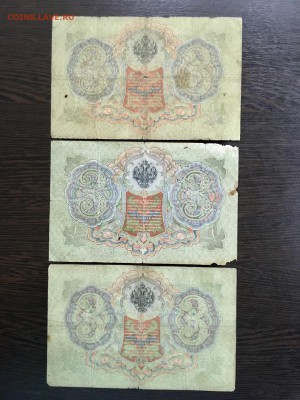 3 рубля 1905 года 6 штук. До 22:00 01.03.19 - 48E84243-DB73-407E-BD7E-E81F63DAD018