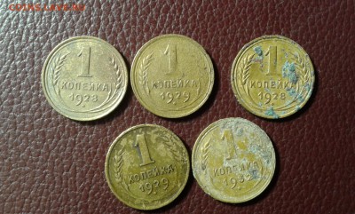 1 коп. 1928,29,32гг.  5шт.       25.02.19.  22.00 - 20190218_052613[1]