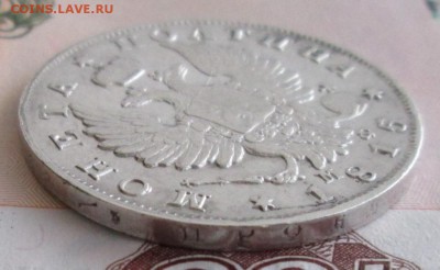 Полтина 1815 СПБ МФ года  до 22-00 01.03.19 года - IMG_9237.JPG