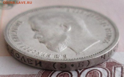 50 копеек 1912 ЭБ года до 22-00 01.03.19 года - IMG_9240.JPG