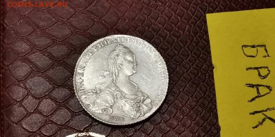 Здравствуйте уважаемые форумчане просьба помочь.1 рубль 1774 - IMG_20190224_085218