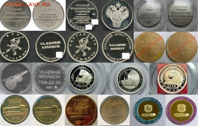 Куплю юбилейные, памятные медали и жетоны СПМД,ММД,Гознак - Подборка визитки, древние  города, тигр., триметалл
