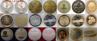 Куплю юбилейные, памятные медали и жетоны СПМД,ММД,Гознак - Подборка 1
