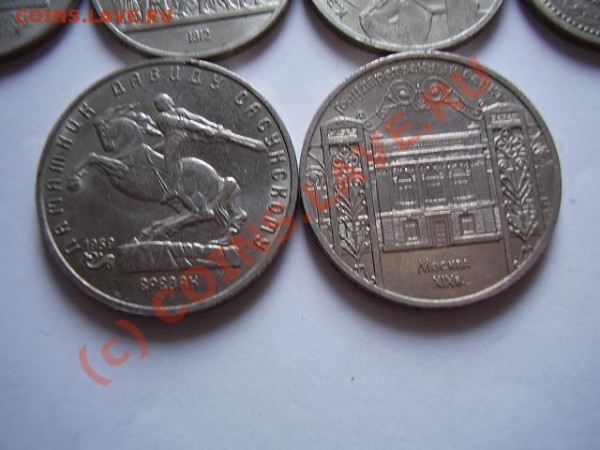 22 юбилейные монеты 1 руб и 5 руб - P3230006.JPG