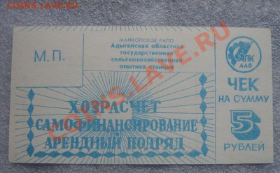хоз опытной станции до 15.6 в 21 - IMG_6954