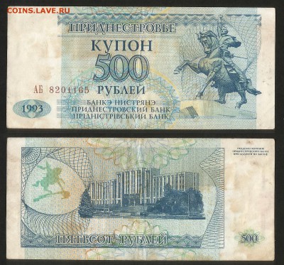 Постоянный обмен "иностранные боны и монеты" (пополняется) - 3