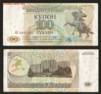Постоянный обмен "иностранные боны и монеты" (пополняется) - 4