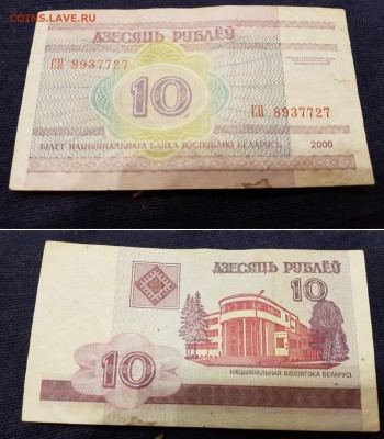 Постоянный обмен "иностранные боны и монеты" (пополняется) - 20190223_201539