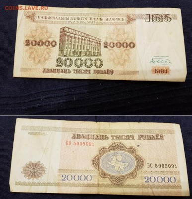 Постоянный обмен "иностранные боны и монеты" (пополняется) - 20190223_201556