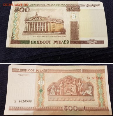 Постоянный обмен "иностранные боны и монеты" (пополняется) - 20190223_201618