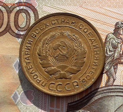 5 копеек 1930 до 26-02-2019 до 22-00 по Москве - 5 30 А
