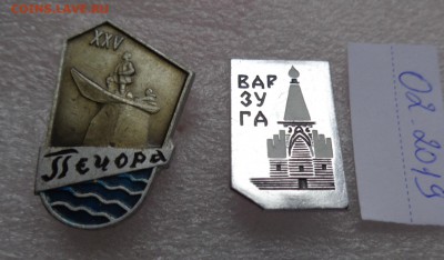 Разное:  8 шт   до 27.2 в 21-45 - DSC04860.JPG