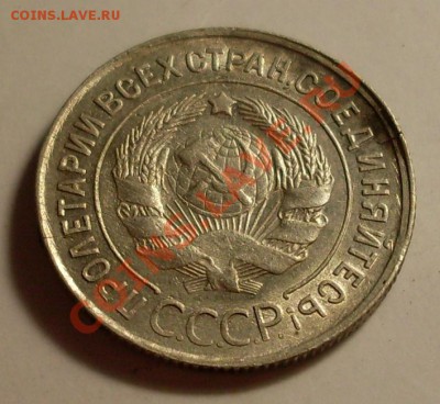 20 коп 1930(перепутка) до 13 июня 23.00 по Мск - SDC13363.JPG