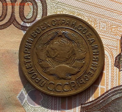 3 копейки 1929 до 26-02-2019 до 22-00 по Москве - 3 29 А