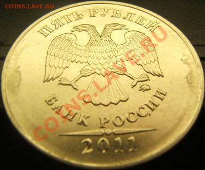5руб. 2011г. выкрошка? - пятёрочка-3.JPG