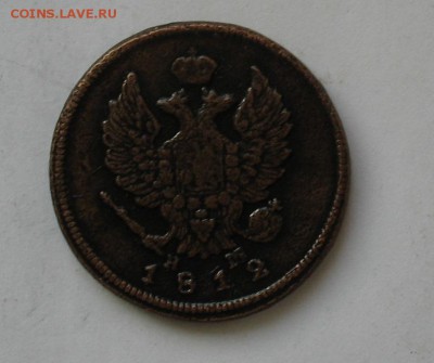 2 копейки 1812 ем нм до 01.03.19г. 22.00ч. - 2 коп 1812