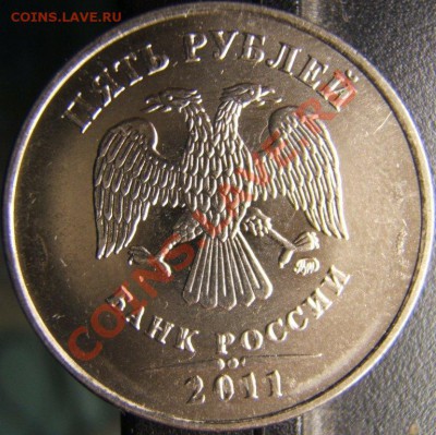 5руб. 2011г. выкрошка? - пятёрочка-4.JPG