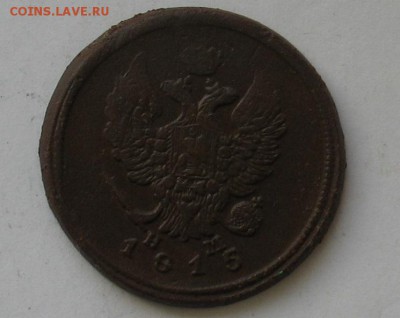 2 копейки 1815 ем нм до 01.03.19г. 22.00ч. - 2 коп 1815